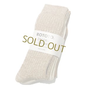 画像1: ROTOTO  (ロトト） ORGANIC DAILY 3 PACK RIBBED CREW SOCKS  ECRU / BROWN (1)