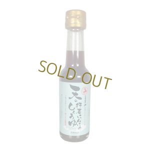 画像1: UMAMI SPICE COMPANY  /  天の行者にんにくしょうゆ   150mlボトル    “大地の旨味たっぷり。究極の万能醤油。” (1)